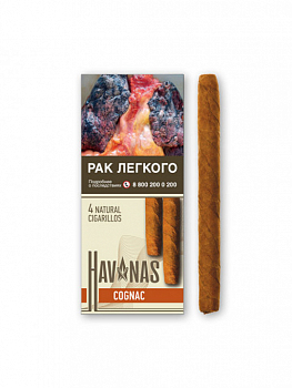 Сигариллы HAV NAS без мундштука, пачка 4шт (Cognac)